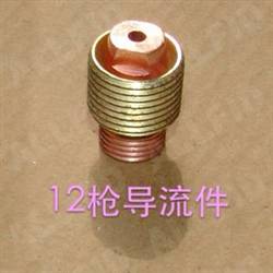 12搶導(dǎo)流件