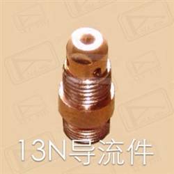 13N導(dǎo)流件